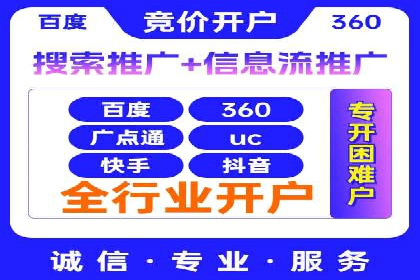 推广开户成本控制策略